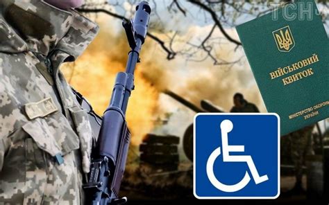 jajhvk|ᐉ Відстрочка від призову для опікуна особи з інвалідністю, .